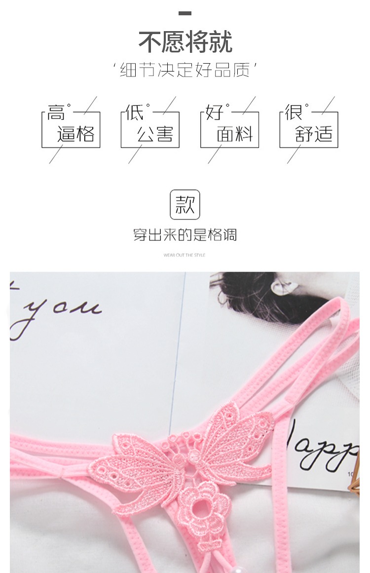 Thong Women Sexy Ren Sao Bướm Thêu Pearl Massage Đồ lót tình dục Phụ nữ Tóc nóng Eo thấp Áo thun quần lót thêu siêu mỏng