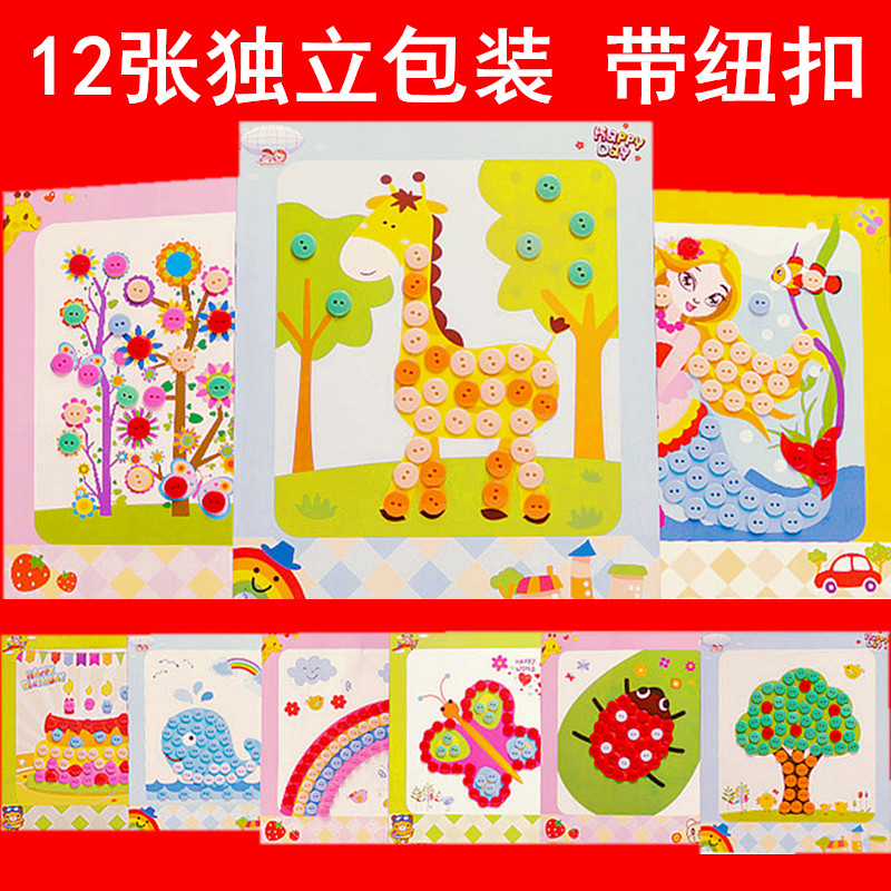 Creative Kindergarten Buttons PAINTING DIY HANDMADE MATERIAL BAG WORKS CHILDREN'S CHILDREN'S CHILDREN'S DRAWINGS FLOWERS TO MAKE COLORFUL ADHESIVE PAINTINGS