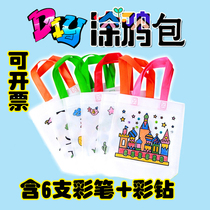 diy eco-friendly bag Graffiti bag painting Non-woven bag coloring coloring Childrens handmade materials hand-painted