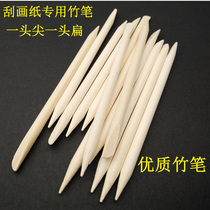 Scraping brush special bamboo pen Bamboo stick Transfer paper Double-headed childrens studio Kindergarten art painting tools and materials