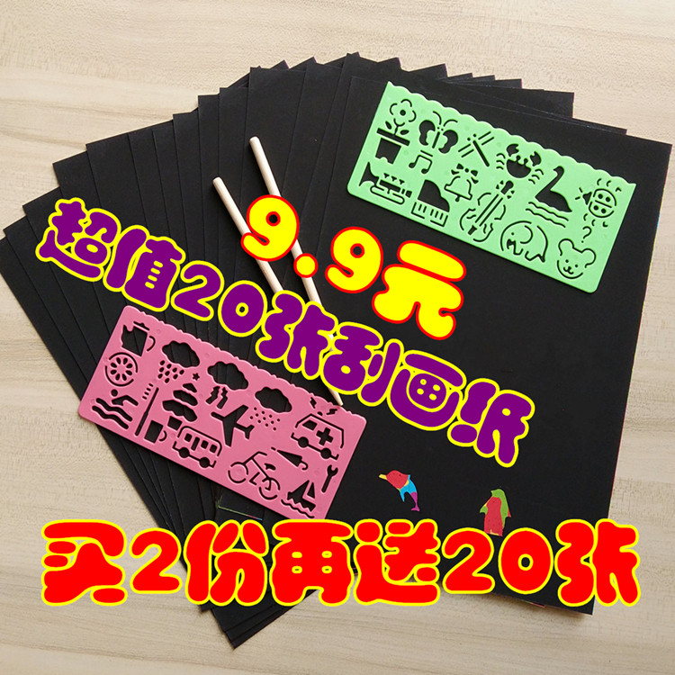 20 children's display 16k scrape paper thickened 8k color scraping paper A4 painting paper diy hand - made