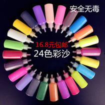 Color sand Childrens sand painting performance Professional sand painting Wedding color sand bottle painting sand 12 colors 24 colors