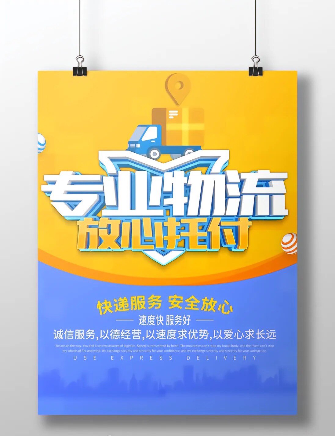 全国物流线上智能驿站