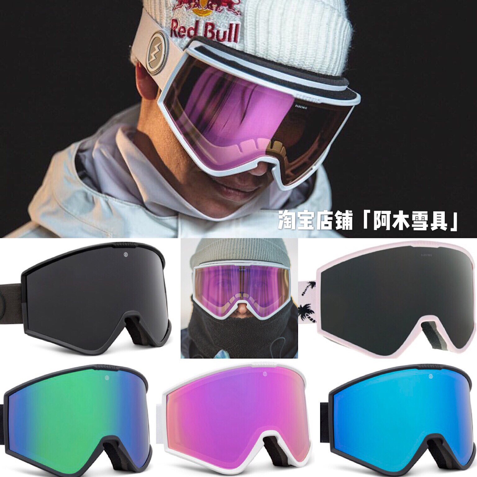 Japan-South Korea Net Red American Electric Lightning Kleveland Asia with a single double board column ski mirror