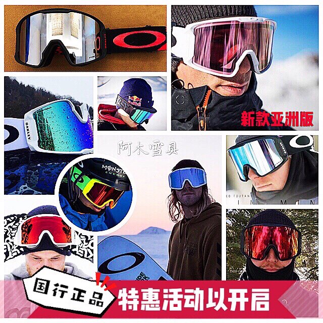 Beijing store spot Oakley line miner's ski mirror cylinders Oakley Flight Deck