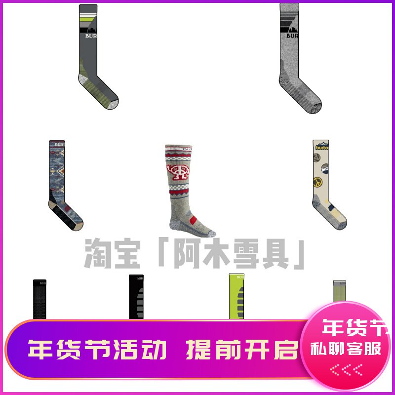 A Mu snow gear BURTON single board double board ski socks ski socks