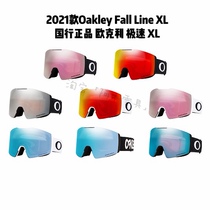 OAKLEY Fall Line Single and double board ski cylinder speed xl double layer anti-fog ski mirror 7099