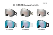 New Oakley veneer ski mirror Airbrake XL Oakley goggles dual lenses Asia