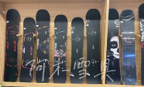 Beijing spot NOVEMBER 21-22 flat flower board all-round DESIRE D4 DX4 ski board