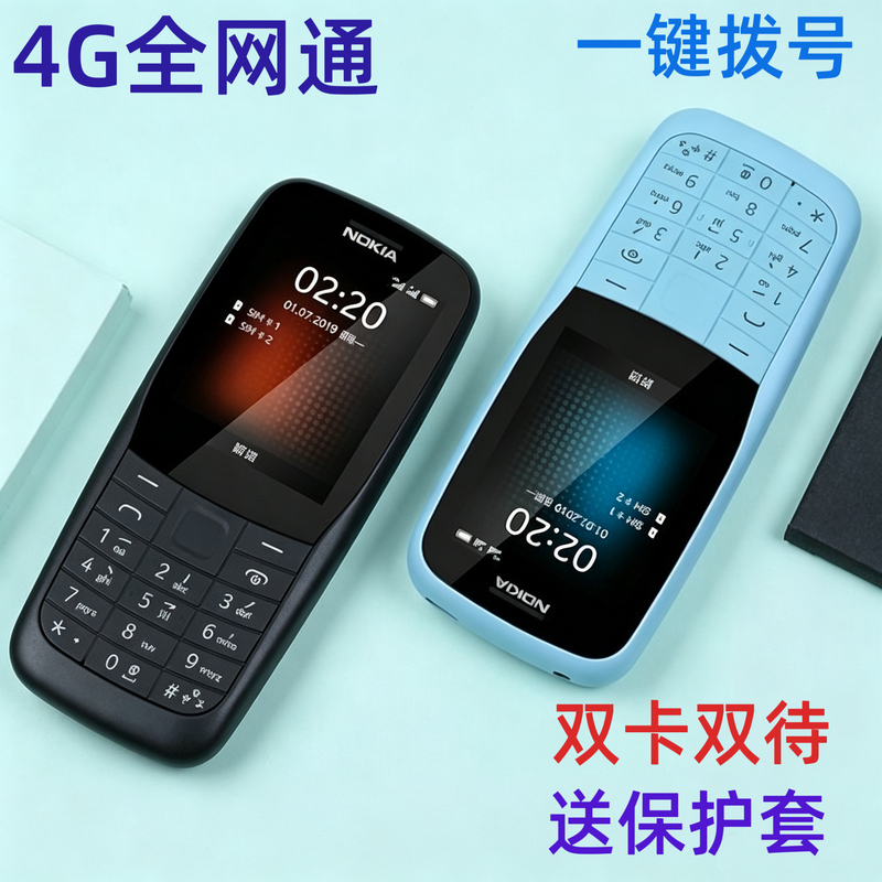 Nokia 220 4g Mobile Phone with Direct Dial Buttons for Students, Internet-Free, Elderly Backup Phone Nokia 220 4g Mobile Phone with Direct Dial Buttons for Students, Internet-Free, Elderly Backup Phone