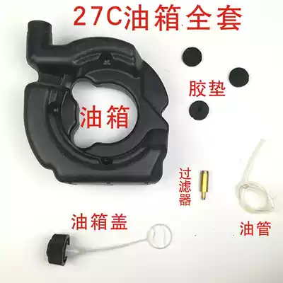 27 Internal combustion rock drill fuel tank motorcycle pick gas pick fuel tank