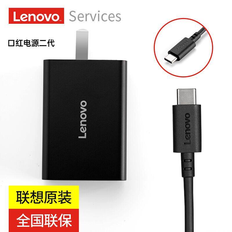 Lenovo Type-C lipstick power generation adapter 65W notebook X1X280X390 flat phone power supply