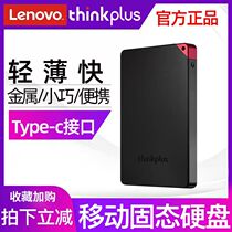 Lenovo Mobile SSD thinkplus 256G 512G US100 Type-c USB3 1 Office