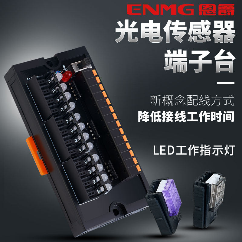 Enjung approaches switch sensor terminal 2 line 3 line PLC input module photoelectric converter board NPN PNP