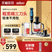 Braun MQ5064 Small Complementary Electric Grinding Machine Home Light Food Hand Mixing Rod