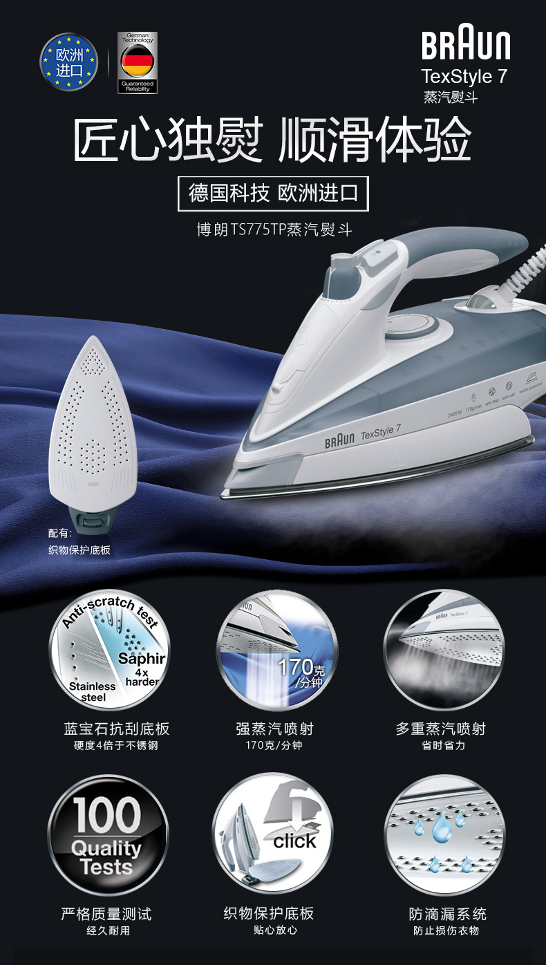 bàn là panasonic Bàn ủi hơi nước gia đình Braun TS775TP Bàn ủi điện cầm tay 	bàn ủi cầm tay xiaomi