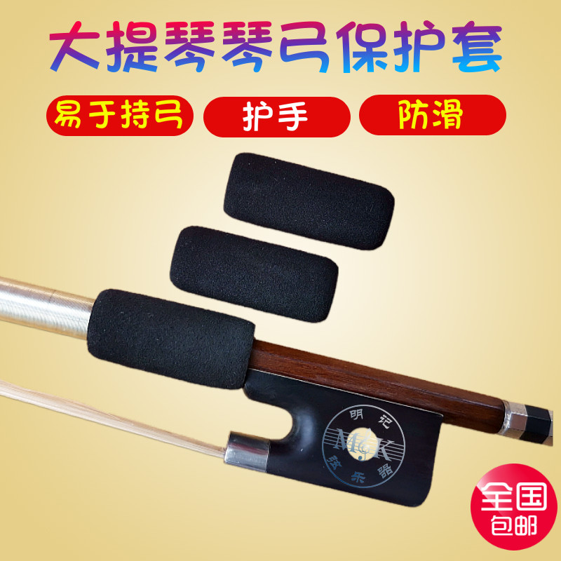Bow Protector Violin Bow Cover Viola Cello Bow Cover Fingers Comfortable Non-Slip Handguard