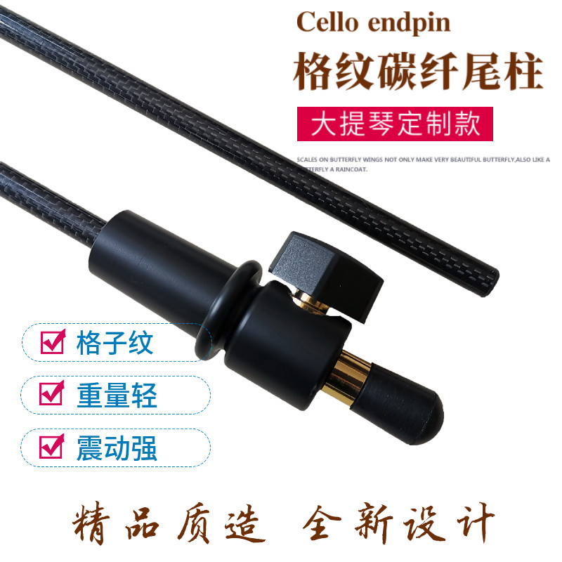 Cello ebony carbon fiber tail column bottom column support feet 4 4 3 4 1 2 cello accessories are light in material