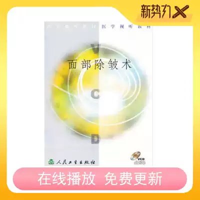 Facial wrinkle removal VCD Medical aesthetic Frontal temporal wrinkle removal Facial neck wrinkle removal Comprehensive facial wrinkle removal