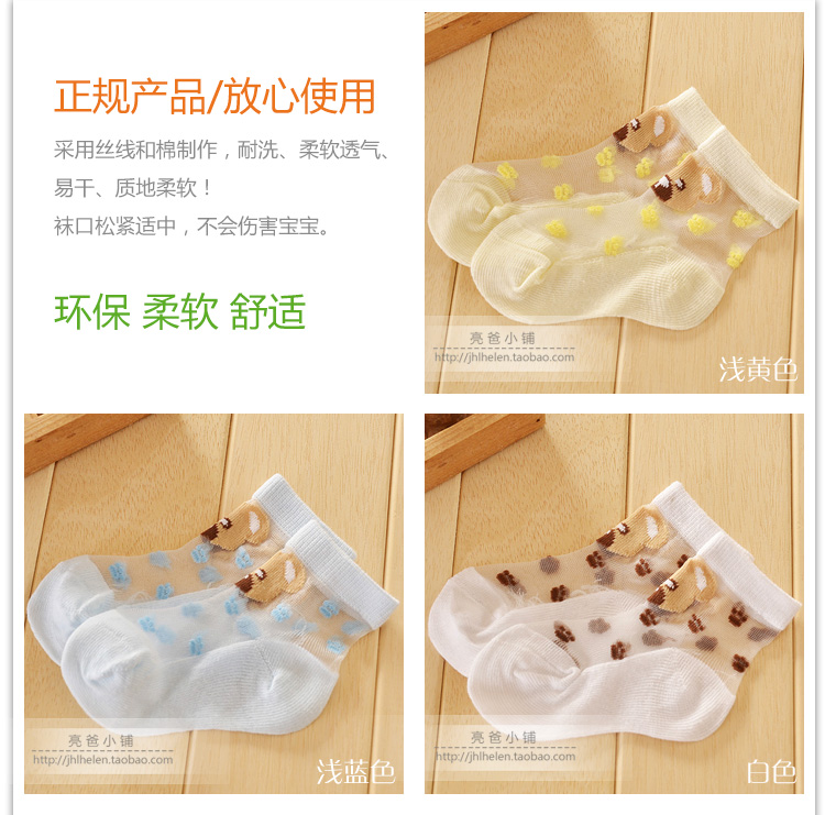 Chaussettes enfant - Ref 2106528 Image 21