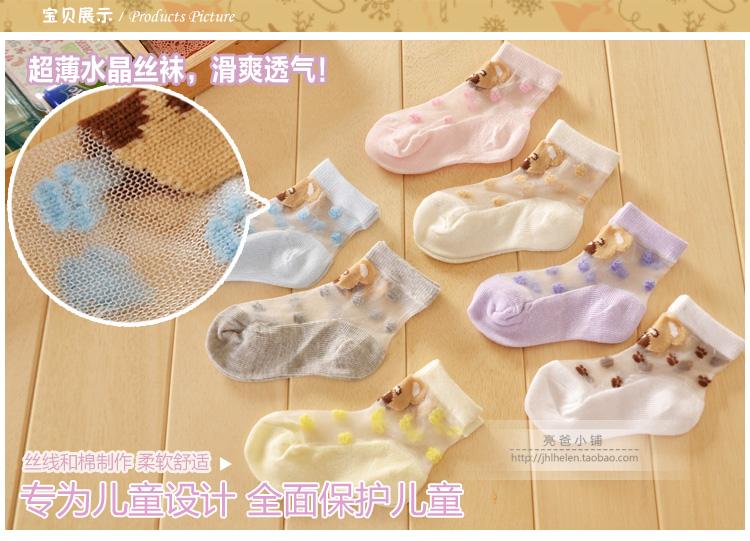 Chaussettes enfant - Ref 2106528 Image 18