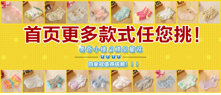 Chaussettes enfant - Ref 2106528 Image 6