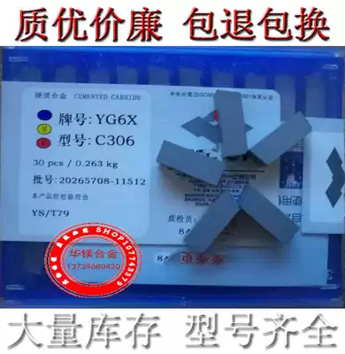Authentic Zhuzhou cemented carbide groove cutting cutting cutter head YG3 YG3X YG6X YG6A YS8 C306