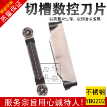 Zhuzhou carbide CNC blade 4mm arc grooving blade YBG202 ZRGD04-MG double-headed blade