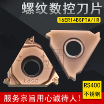 CNC internal and external thread stainless steel blade RS400 16ER14BSPTA 16IR14BSPTA pick wire knife particles