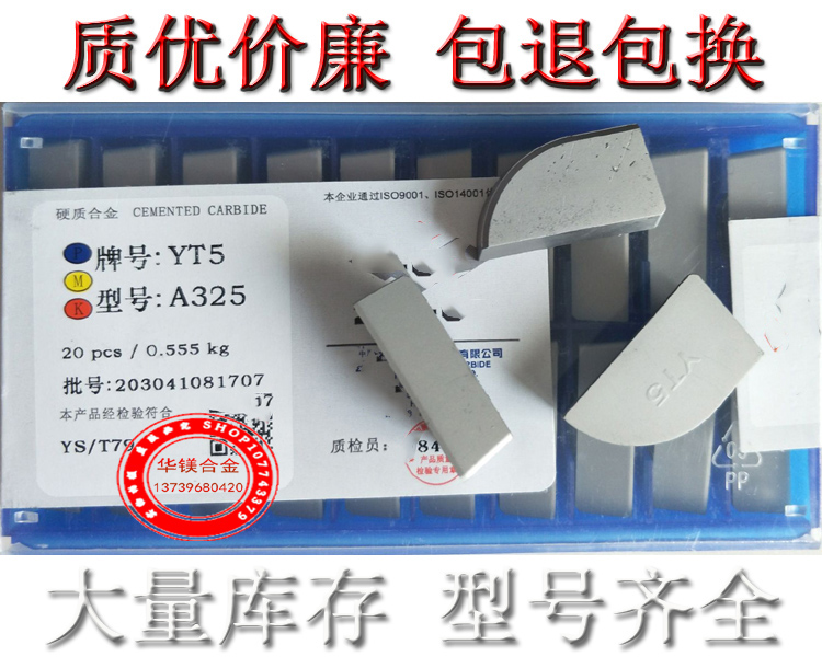 Authentic Zhuzhou alloy Outer round knife head YT14 YT15 YT5 YW2 YG6 YG6 YG8 A325 A325Z A325Z A325Z
