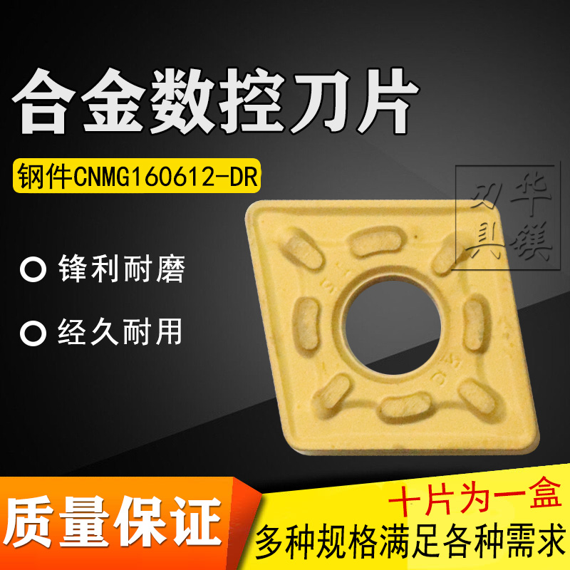 Zhuzhou Diamond CNC alloy car blade YBC251 351 151 CNMG160612-PM DM DR steel parts