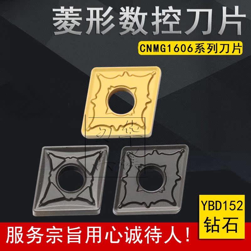 Diamond CNC Blade OC2025 2125 CNMG160608-OPM 0612-OPM 0616-OPR