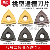 Peach-shaped external circular CNC blade WNMG080404-KM 080408-KMS WNMG080412-KM through groove
