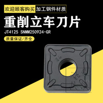 Jiangtung carbide CNC square blade JT4125 SNMM250924-GR re-cutting turning