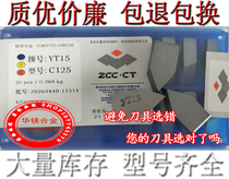 Authentic Zhuzhou diamond welding thread turning head piece YW1 YW2 YT15 T14 YT5 YG8 G6 C125