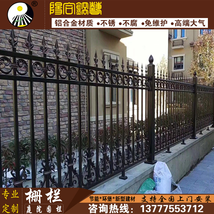 Courtyard Garden Railing Wall Aluminium Art Fence Villa school Community guardrails aluminium alloy Road isolation enclosure