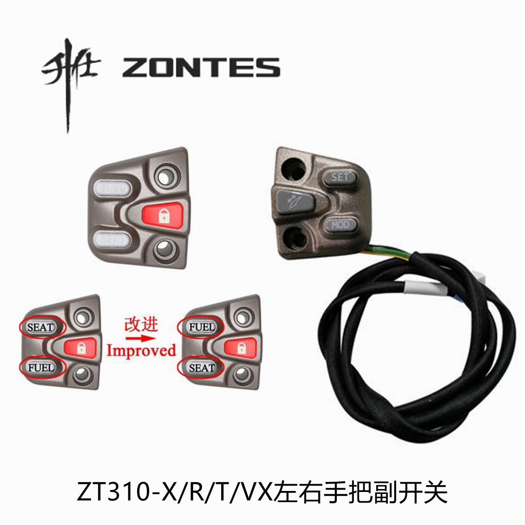 Liters accessories ZT310-R X V T VX left and right ignition double flash switch headlights handlebar auxiliary switch button -Taobao