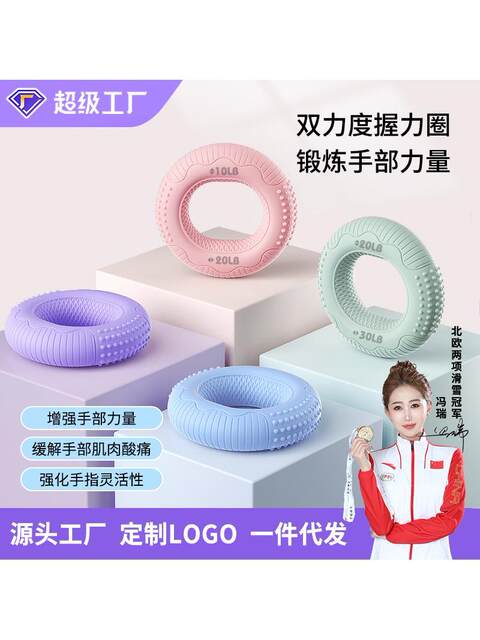 Silicone Grip Ring for Women and Men, Professional Grip Ball for Kidsren, Primary School Students and the Elderly, Rehabilitation Fitness Training Device