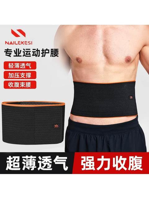Waist Support Belt for Fitness, Ultra-Thin Waist Shaping, Breathable Invisible Sports Belt for Men, Abdominal Belt for Women in Summer
