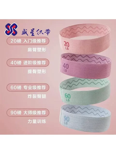 Elastic Band Resistance Band for Hip Training, Plastic Elastic Circle for Fitness Women, Peach Butt Trainer, Squat and Beautiful Buttocks Yoga