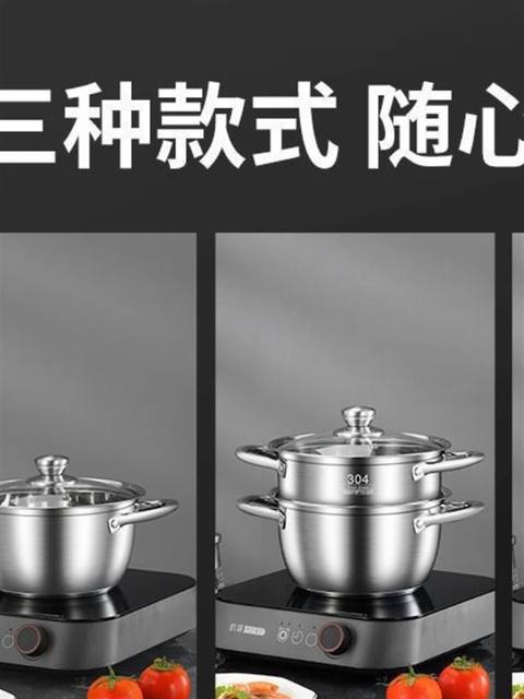 304 Stainless Steel Soup Pot for Home Use, Non-Stick Pot for Cooking Porridge, Milk Pot, Small Steamer, Soup Pot, Suitable for Gas and Induction Cookers