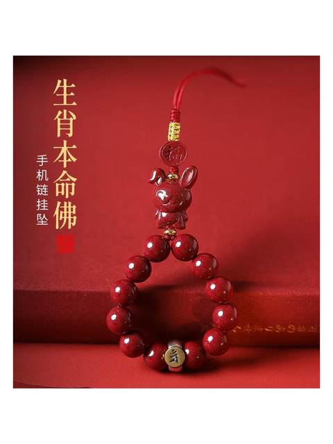 Natural Cinnabar Pendant Amulet Mobile Phone Chain Twelve Zodiac Natal Buddha Pendant Exquisite Mobile Phone Pendant Pendant for Women