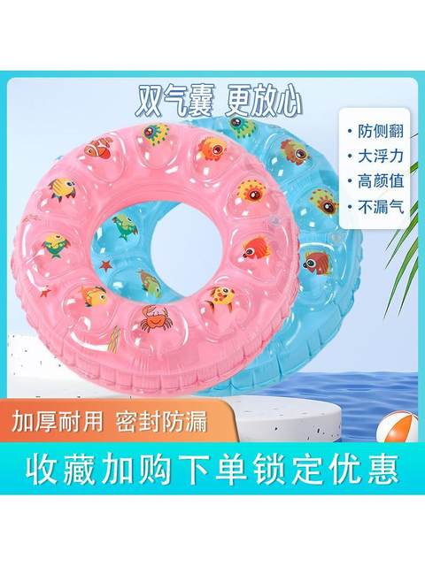 Children's Swimming Ring, Cute Cartoon for Boys and Girls, Thickened and Enlarged, Underarm Type, Beginner, Kids, Baby Life-Saving Swimming Ring