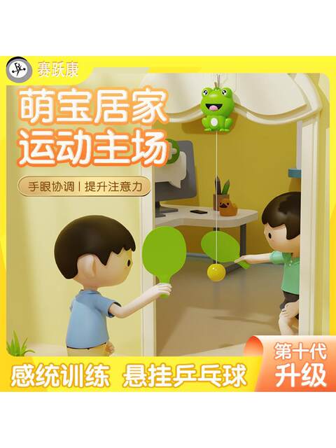 Table Tennis Children's Trainer Hanging Frog Single Indoor Home Vision Training Toy