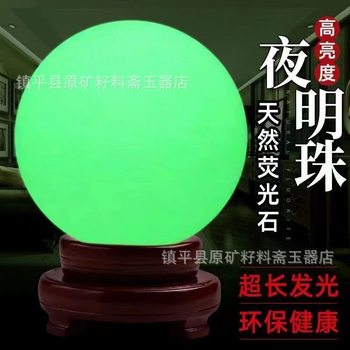 Permanently Glowing Large Natural Fluorite Night Pearl Raw Stone Super Bright Crystal Ball Ornament Holiday Gift