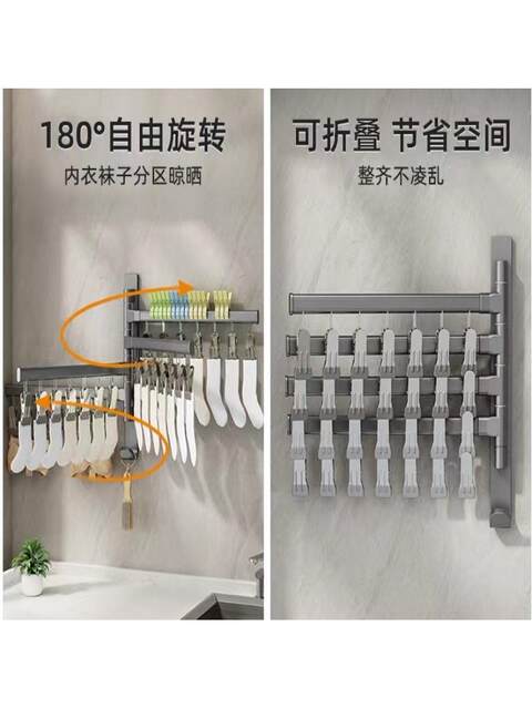 Folding Clothes Hanger with Multiple Clips, Wall-Mounted for Home Use, Sock Drying Rack, Balcony Underwear and Sock Clip, No Drilling Required