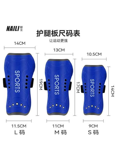 Children's Shin Guards, Football Protective Gear, Calf Straps, Boys' and Adults' Shin Guards, Competition Training Anti-Collision Inserts