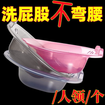 Antibacterial Bidet, Women's Special Butt-Washing Basin Artifact, Pregnant Women's Cleaning and Soaking Men's Squat-Free Toilet Basin