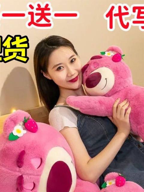 Strawberry Bear Pink Plush Toy, Unlucky Bear Sleeping Doll, Cute Pillow Cushion Gift for Girlfriend's Birthday