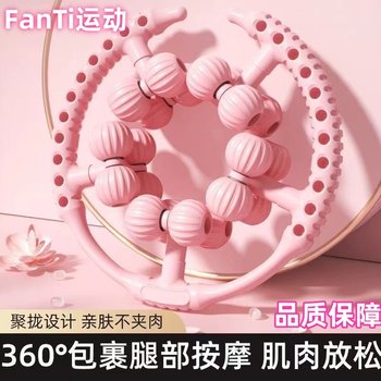 Leg Massager, Calf Tendon Dredging Device, Handheld Circular Leg Clamp Roller, Thigh Muscle Relaxation and Slimming Tool